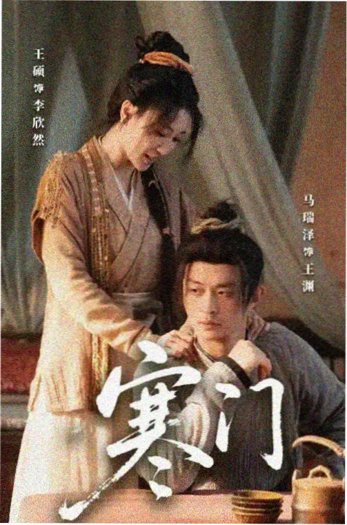 当家主母 剧照2