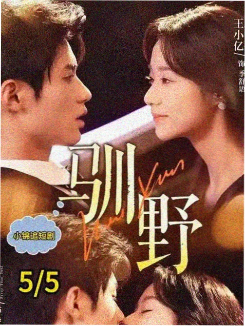 新剧预告